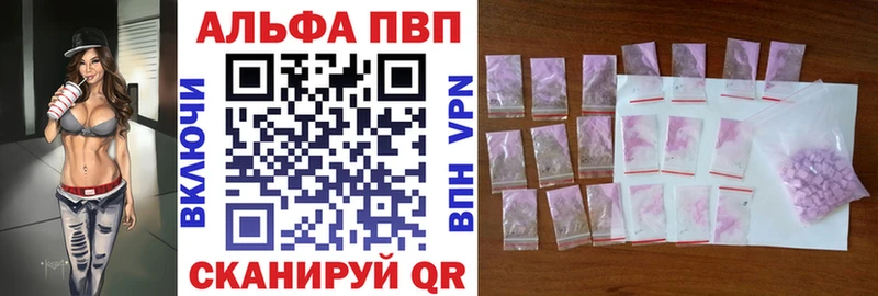 A-PVP мука  Ленинск-Кузнецкий 