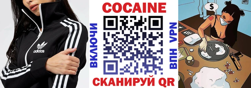мега ССЫЛКА Ленинск-Кузнецкий КОКАИН Перу закладки