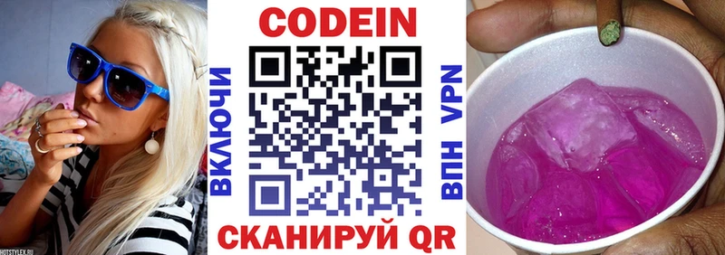 Кодеиновый сироп Lean Purple Drank  купить   Ленинск-Кузнецкий 