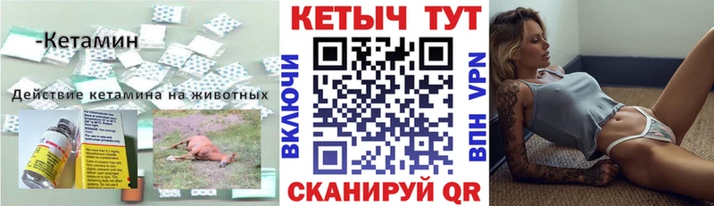 Кетамин VHQ  MEGA зеркало  Ленинск-Кузнецкий  где купить наркоту 