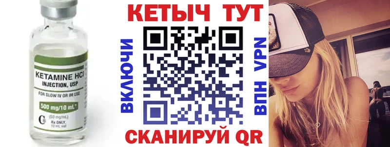 Кетамин VHQ Ленинск-Кузнецкий