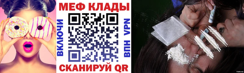 Мефедрон кристаллы  Ленинск-Кузнецкий 