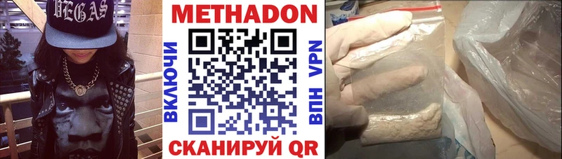 Метадон methadone  Ленинск-Кузнецкий 